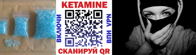Купить  Новый Оскол  Кетамин VHQ 