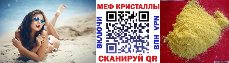 Купить где  Новый Оскол  Мефедрон мяу мяу 