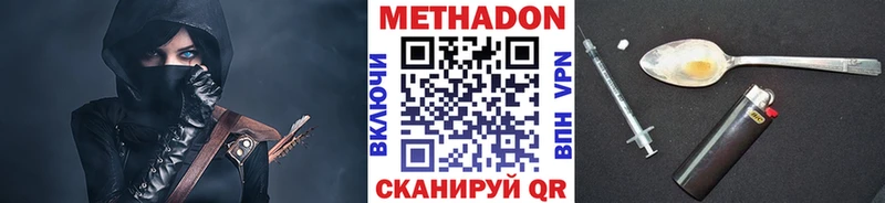 МЕТАДОН VHQ  Купить где  Новый Оскол 